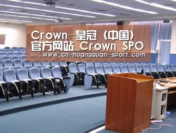 关于皇冠体育